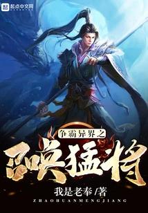 Summon the Warriors to Fight for Hegemony in Another World