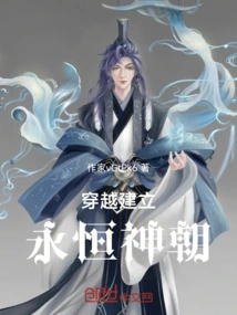 Travel Through Time and Establish an Eternal Divine Dynasty