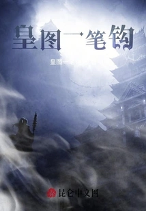 One Stroke of the Emperor's Picture