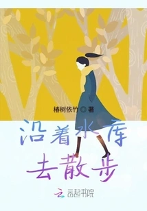 Go for a Walk Along the Reservoir