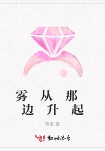 Fog Rises from That Side