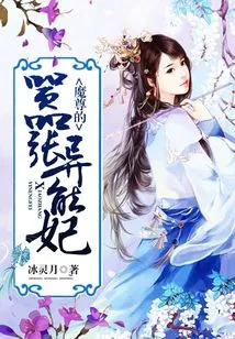 The Arrogant Concubine of the Demon Lord