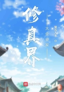 Big Entrepreneur in the Cultivation World