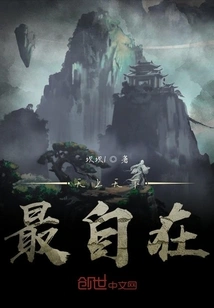 The Most Comfortable Thing in the World