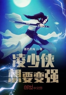 Ling Shaoxia Wants to Become Stronger