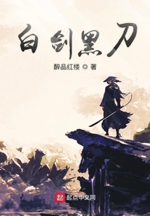 White Sword Black Knife