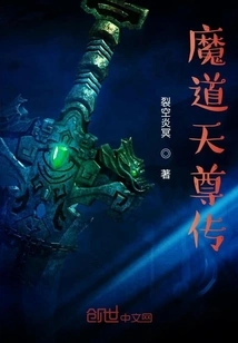 The Legend of Demonic Heavenly Lord