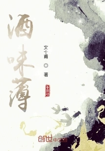 The Wine Tastes Thin