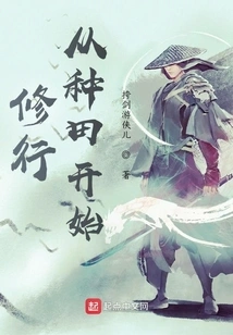 Practice Begins with Farming