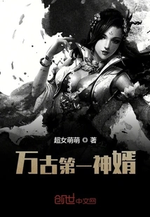 The Most Divine Son-in-law of All Time