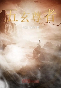 The Five Mysterious Masters