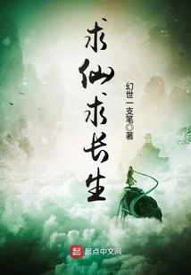 Seeking Immortality and Immortality