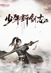 Young Man's Broken Sword