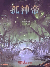 Solitary God Emperor