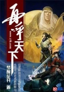 Fight for the World Again