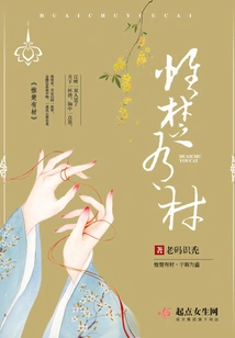 Only Chu Has the Talent