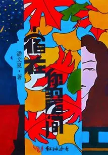 Stay between Your Eyebrows