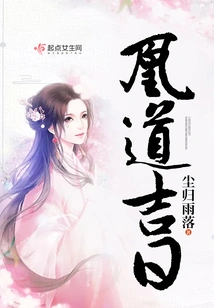 Auspicious Day of Phoenix