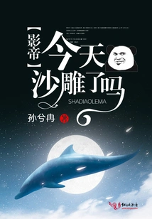 Has the Movie King Made a Fool of Himself Today?