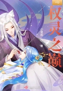 The Pinnacle of Power