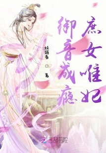 Concubine, I Am Qingcheng, Young Master, I Will Not Marry You