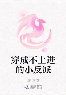 Dressed as an Unmotivated Little Villain