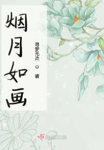 The Misty Moon is Picturesque