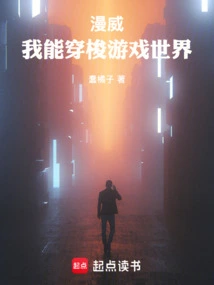 Marvel: I Can Travel Through the Game World