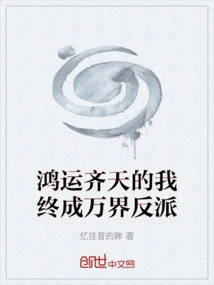 With All the Good Fortune, I Finally Became the Villain of All Worlds