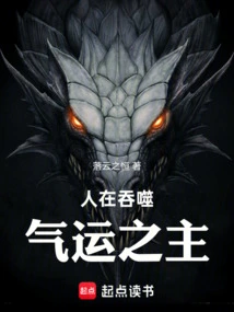 People Are Devouring, the Lord of Destiny