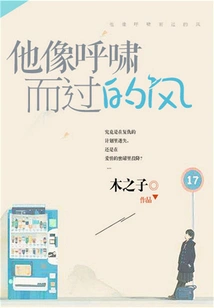 He is Like the Whistling Wind