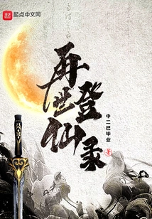 Reincarnation and Immortal Record