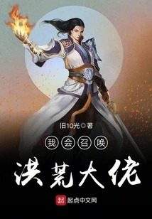 I Will Summon the Great Boss