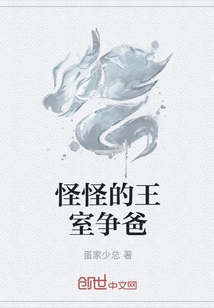 Weird Royal Family Fight for Dad