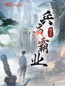 Soldiers Are Crazy for Hegemony