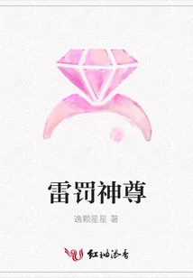 God of Thunder Punishment