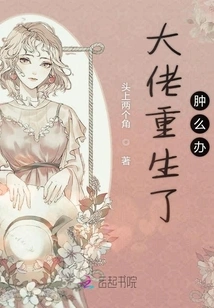 What Should I Do If the Boss is Reborn?