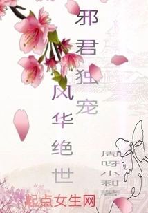 The Evil King Favors the Peerless Beauty