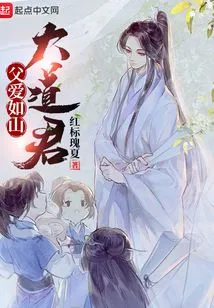 Father's Love is Like a Mountain, Daojun