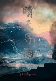 Looking for Rain on a Sunny Day