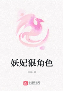 The Ruthless Character of the Evil Concubine