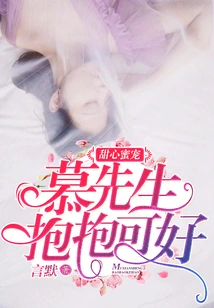 Sweetheart: How About a Hug from Mr. Mu?