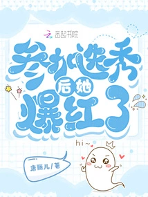 She Became Famous after Participating in the Talent Show