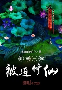 Complain About Being Forced to Practice Immortality