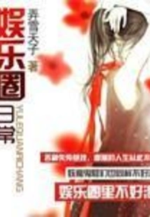 Daily Entertainment Industry