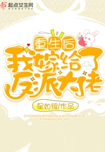 After Rebirth, I Married a Villain Boss