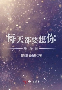 I Miss You Many Times Every Day