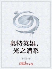 Ultra Hero, Lineage of Light