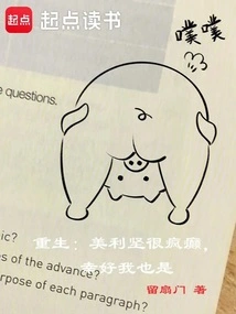 Rebirth: America is Crazy, Luckily I Am Too