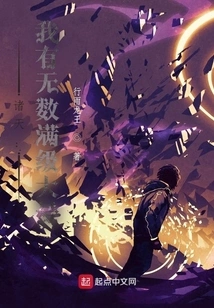 Zhutian: I Have Countless Full-level Queens